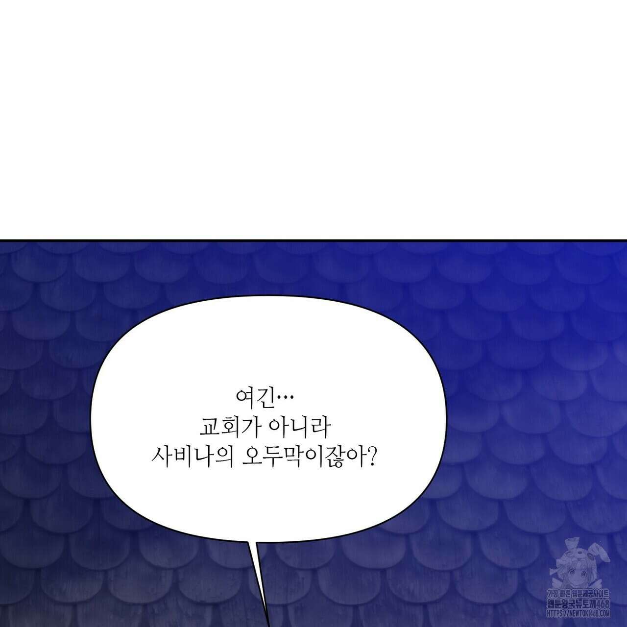 늪 속의 불 83화 19