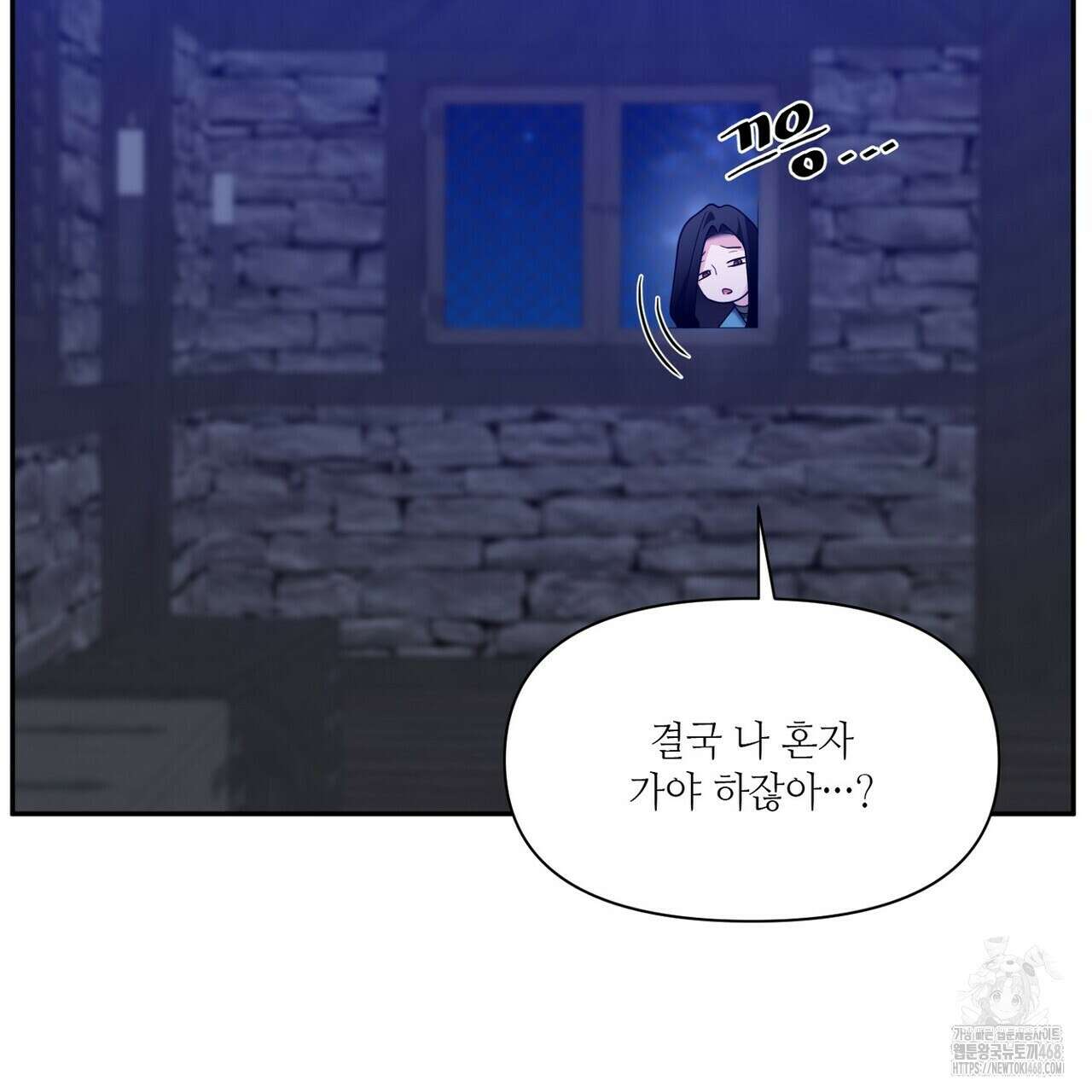 늪 속의 불 83화 27