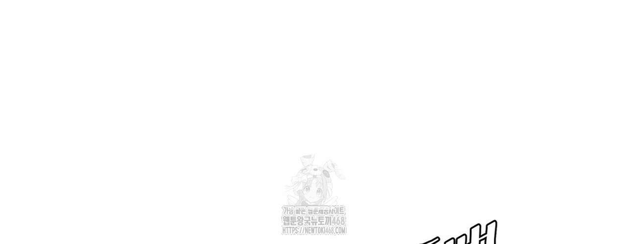 늪 속의 불 83화 28