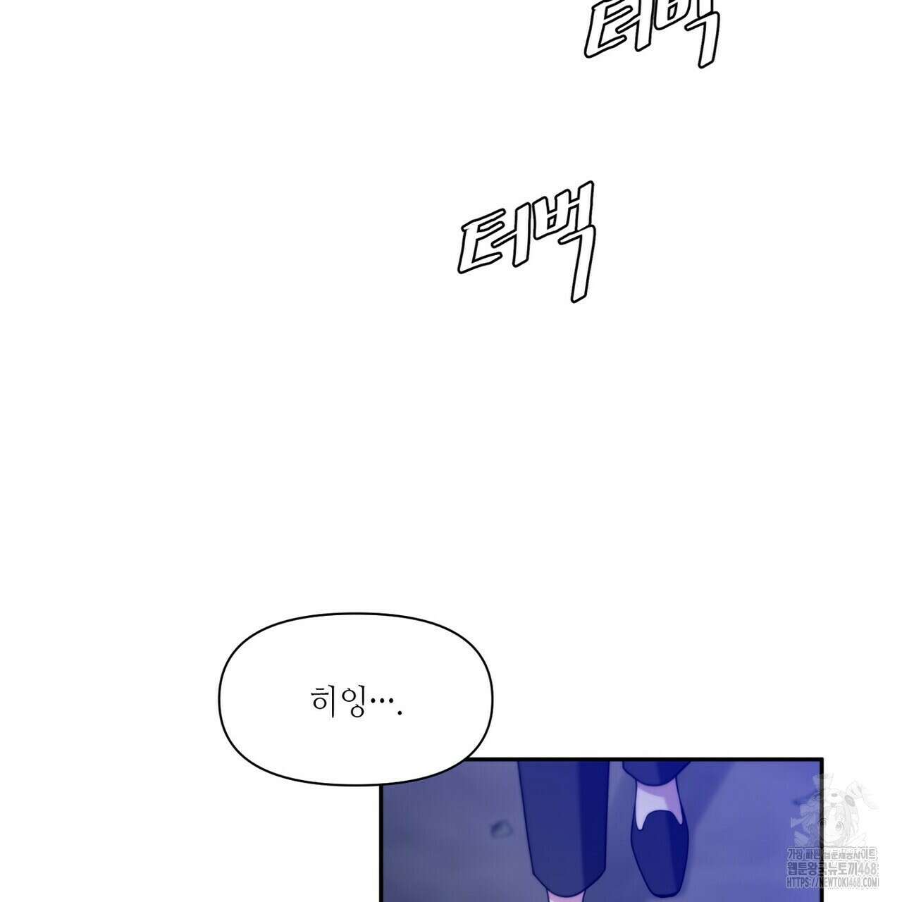 늪 속의 불 83화 29