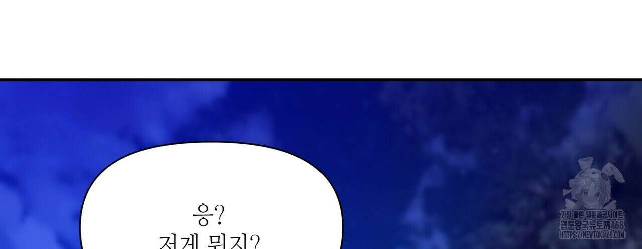 늪 속의 불 83화 32