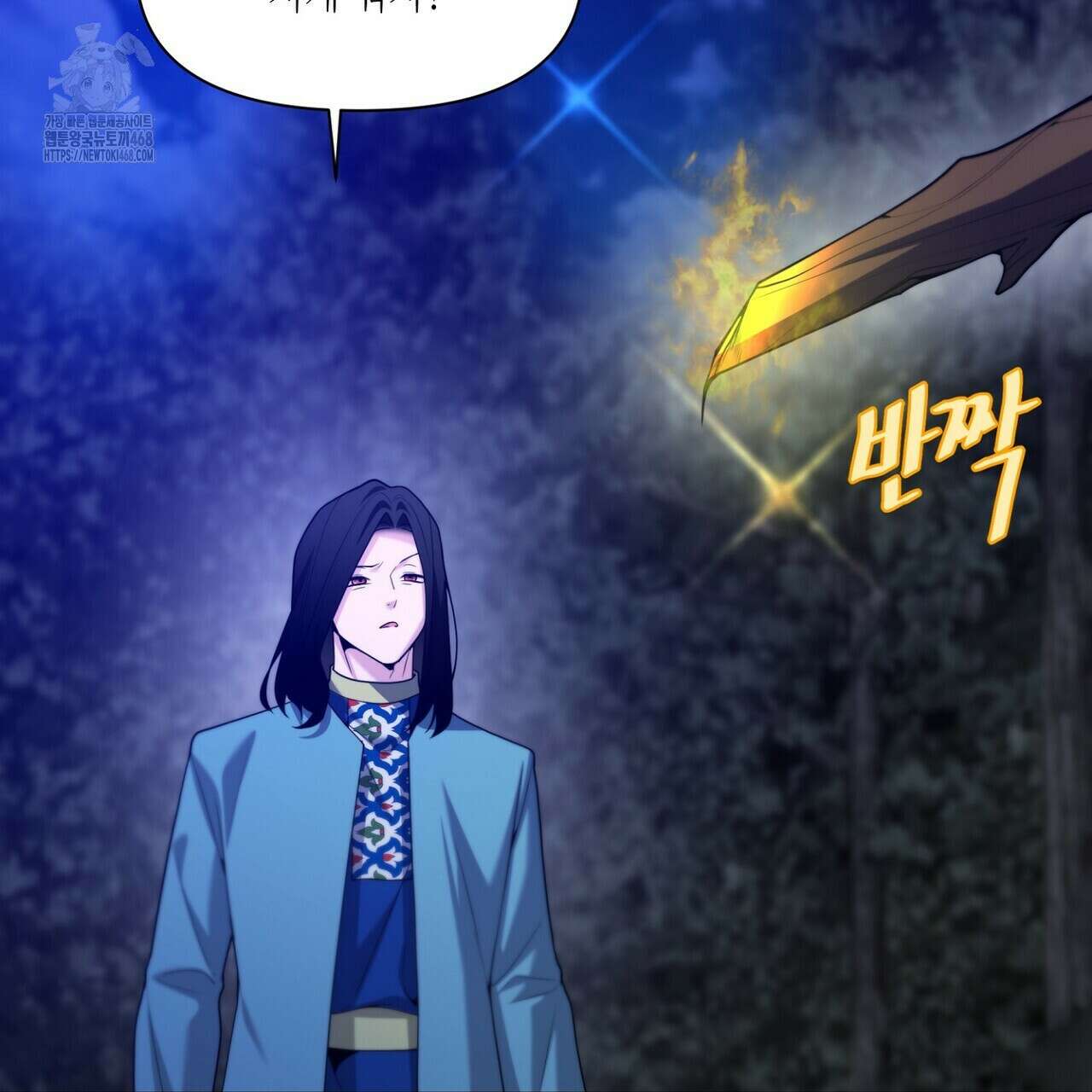 늪 속의 불 83화 33
