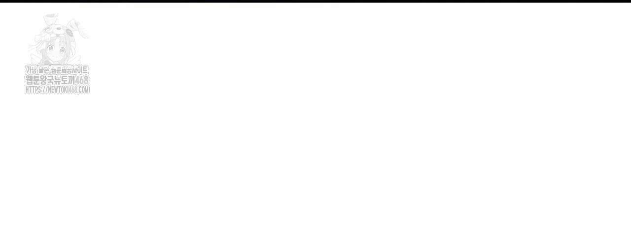 늪 속의 불 83화 34