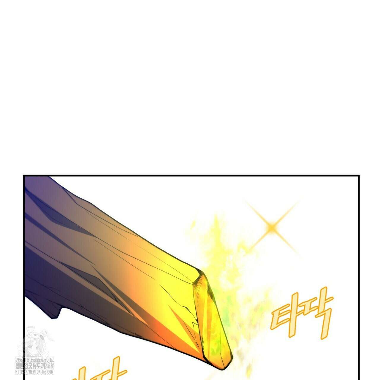 늪 속의 불 83화 35