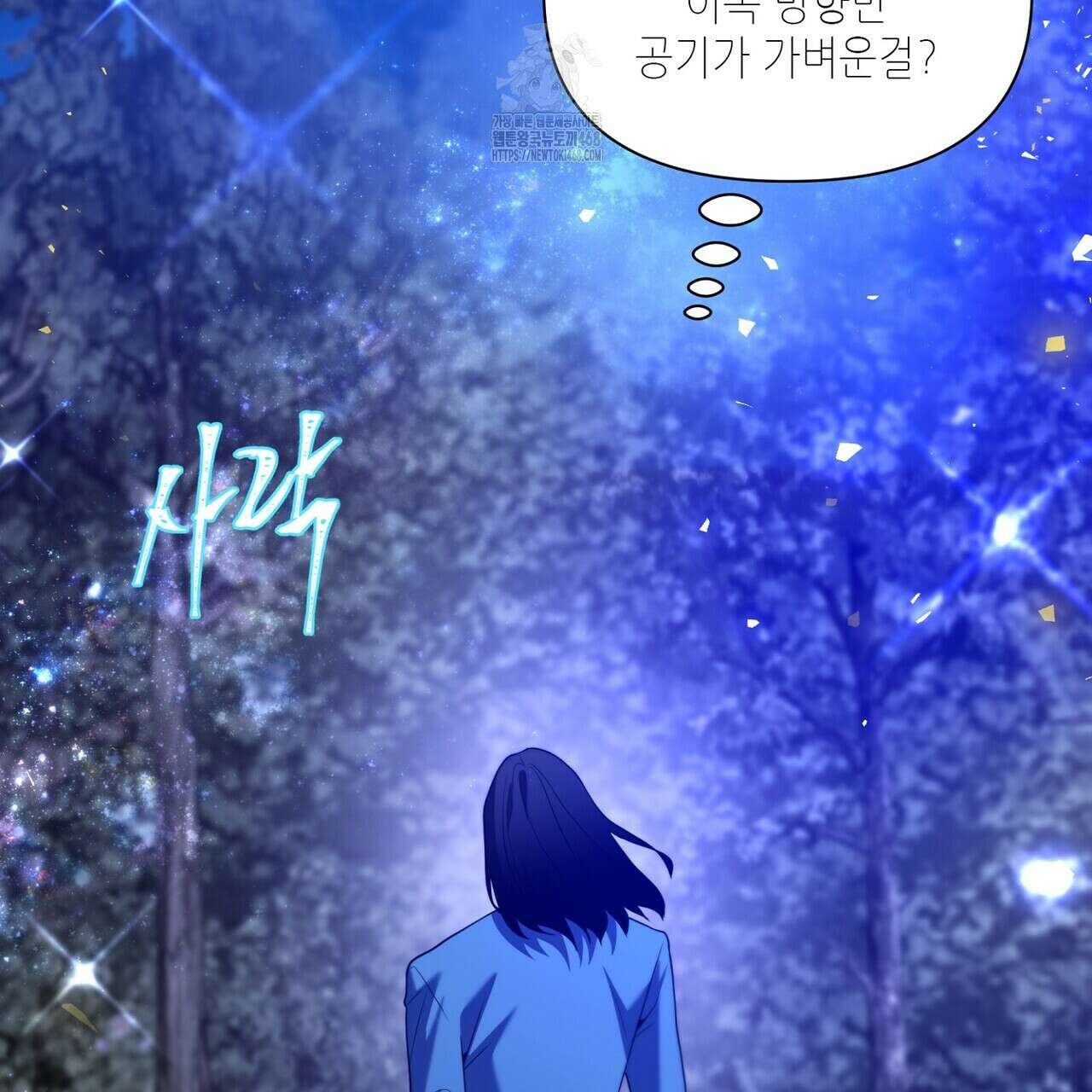 늪 속의 불 83화 39