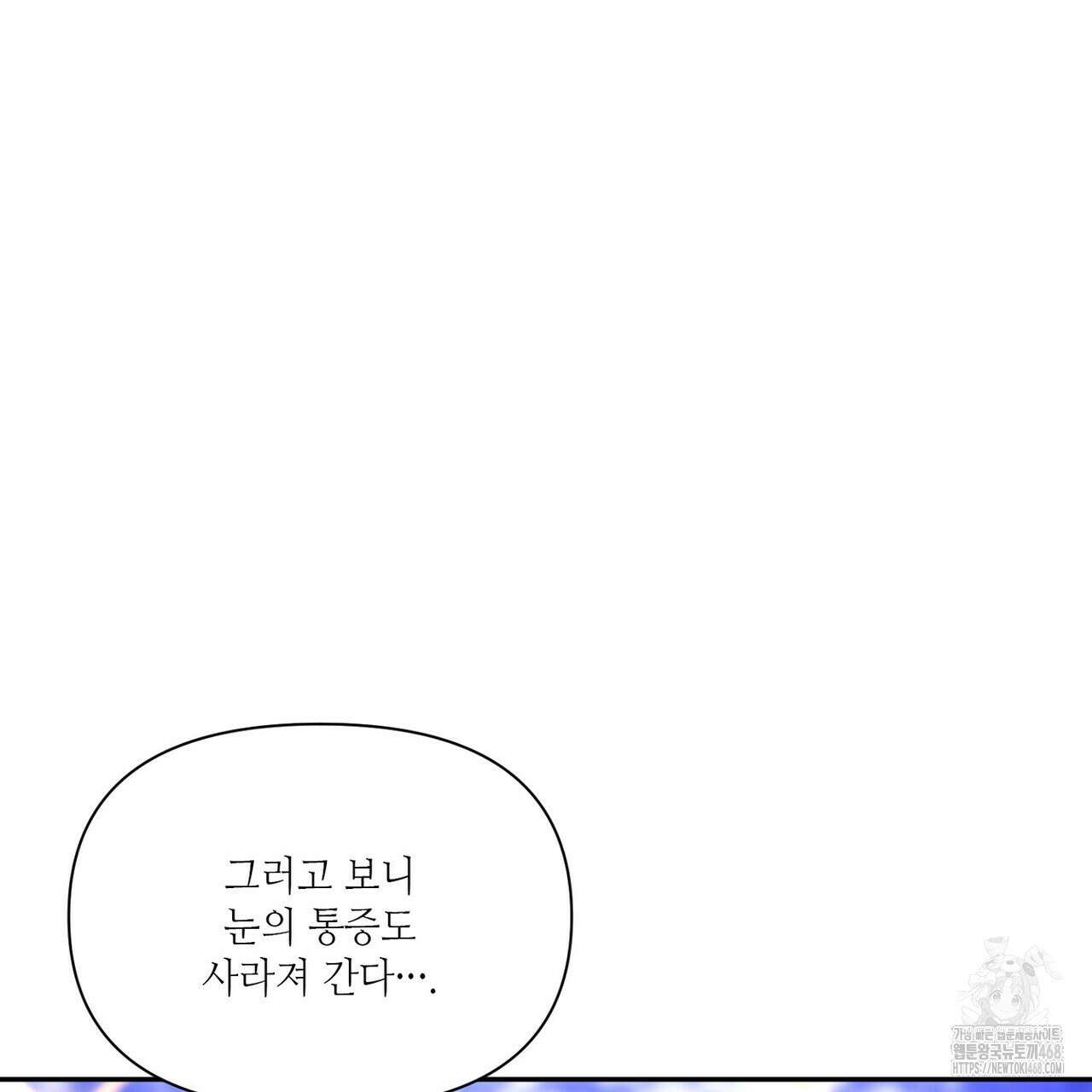 늪 속의 불 83화 41