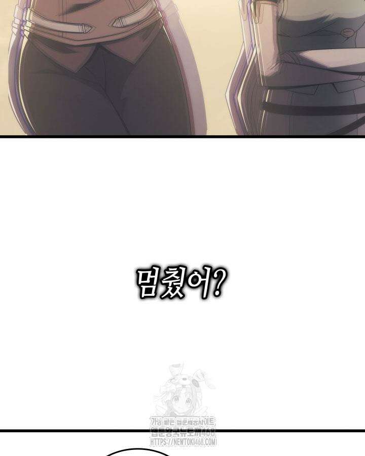 4000년 만에 귀환한 대마도사 199화 8