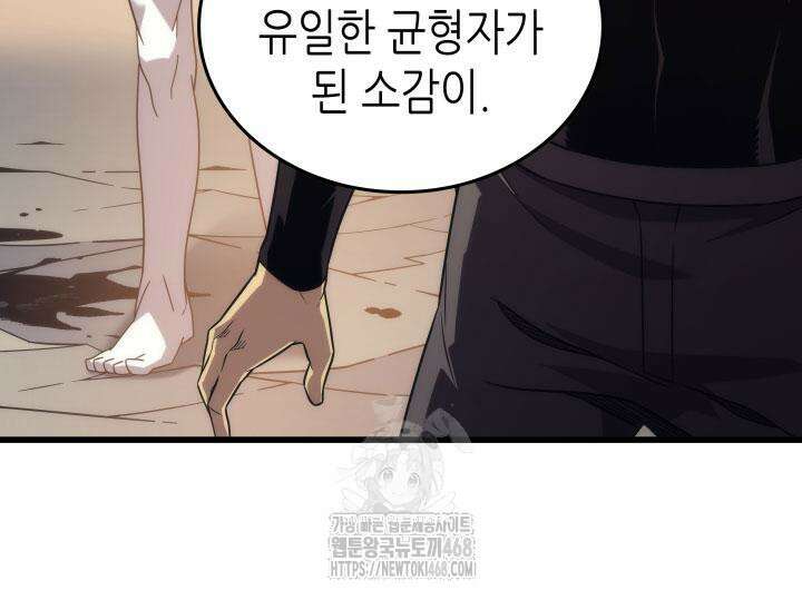 4000년 만에 귀환한 대마도사 199화 10
