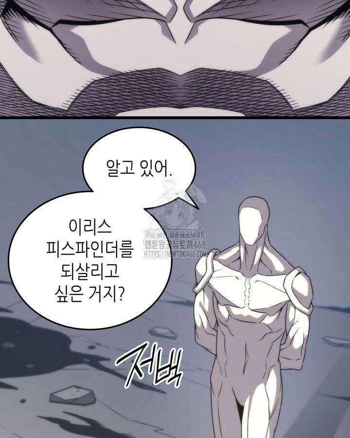 4000년 만에 귀환한 대마도사 199화 14