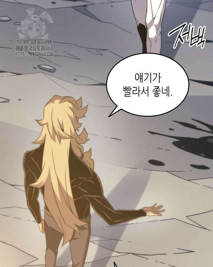 4000년 만에 귀환한 대마도사 199화 15