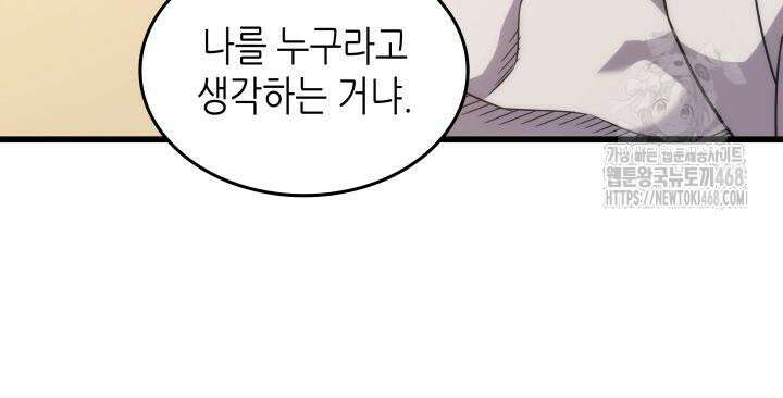 4000년 만에 귀환한 대마도사 199화 18