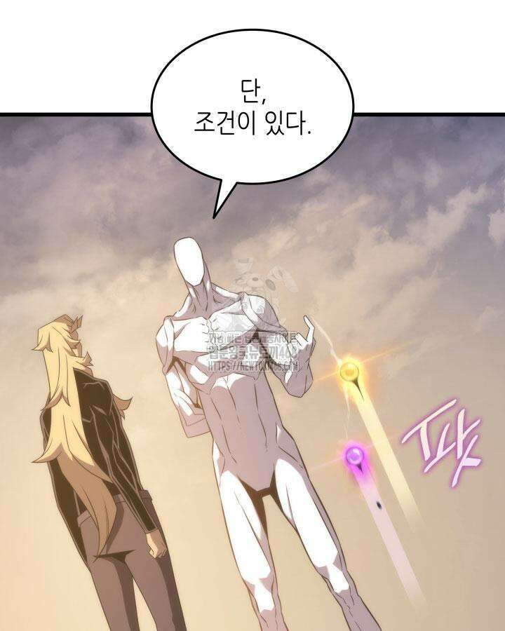 4000년 만에 귀환한 대마도사 199화 19