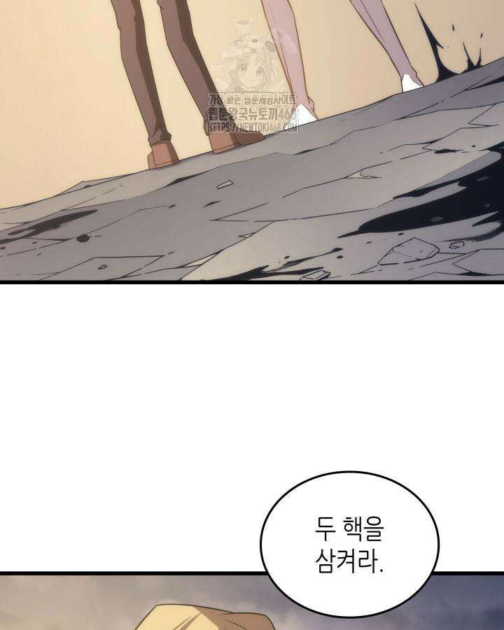 4000년 만에 귀환한 대마도사 199화 20