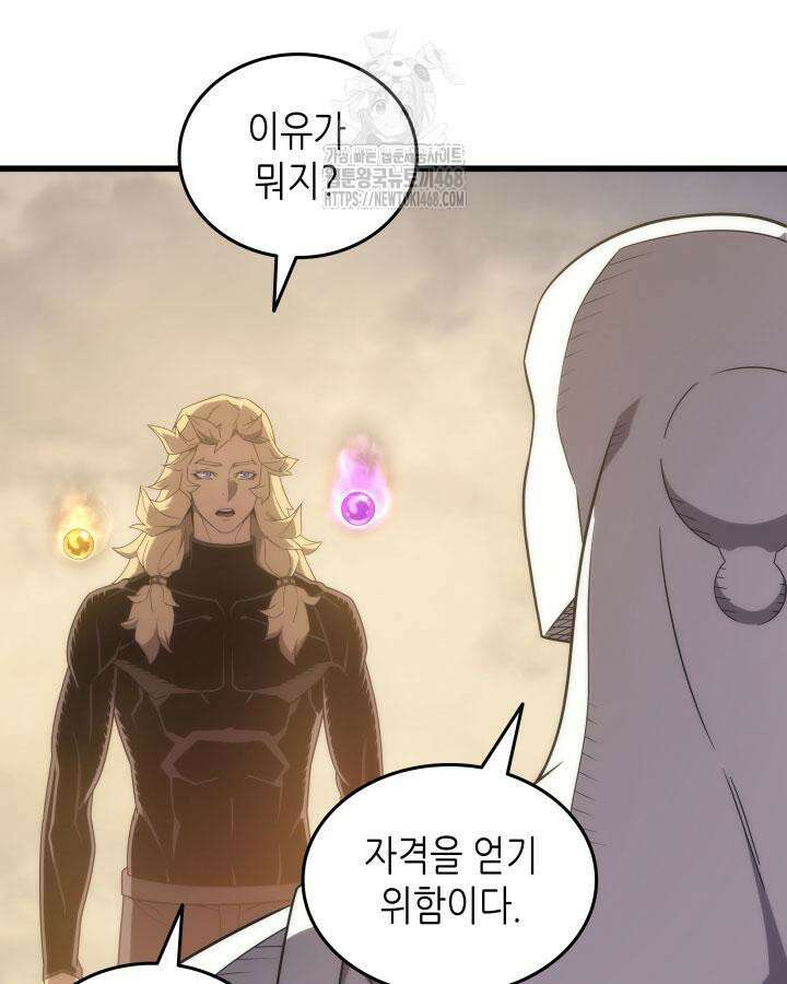 4000년 만에 귀환한 대마도사 199화 22
