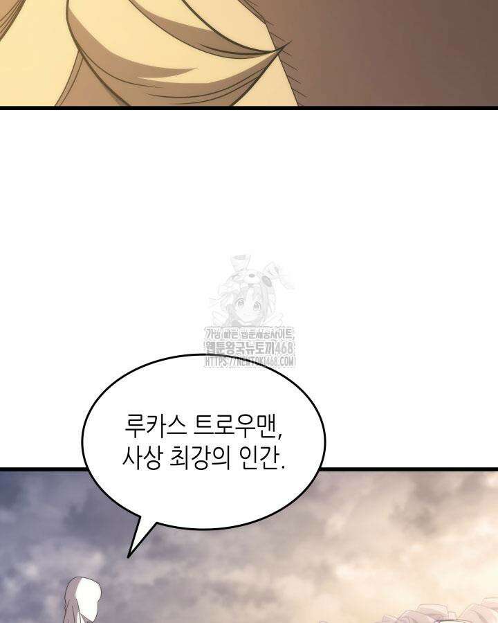 4000년 만에 귀환한 대마도사 199화 24