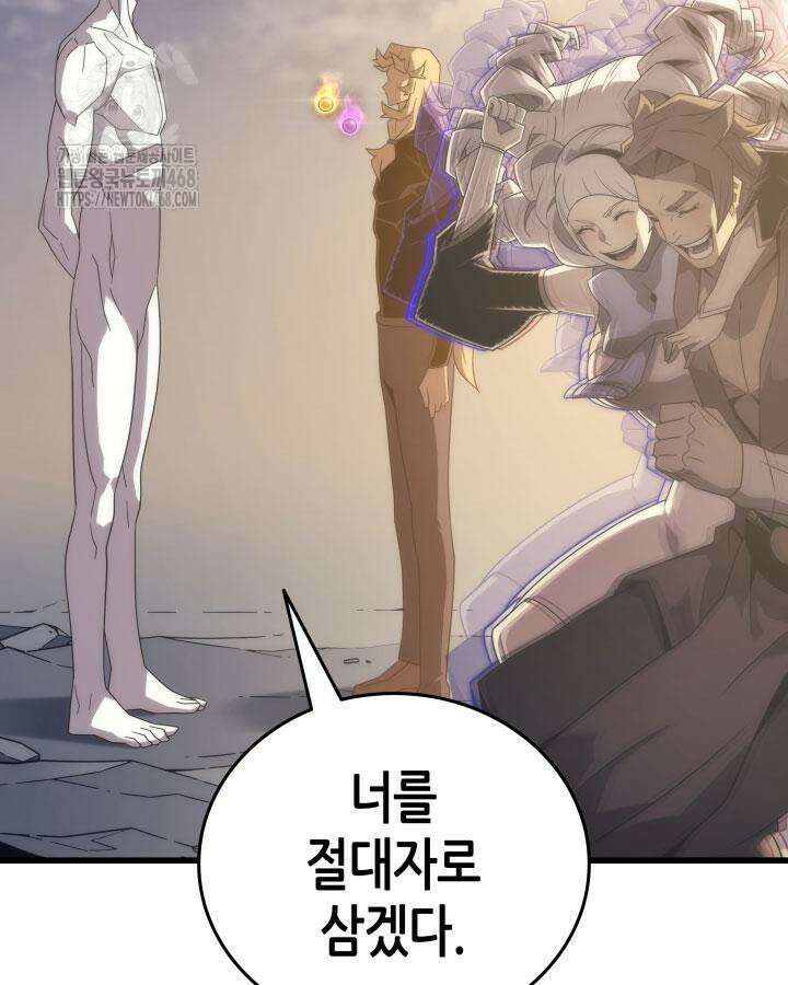 4000년 만에 귀환한 대마도사 199화 25