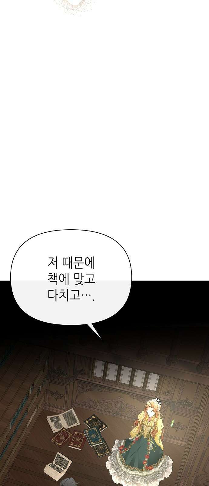 첫날밤을 보낸 그 악녀를 찾습니다 21화 14