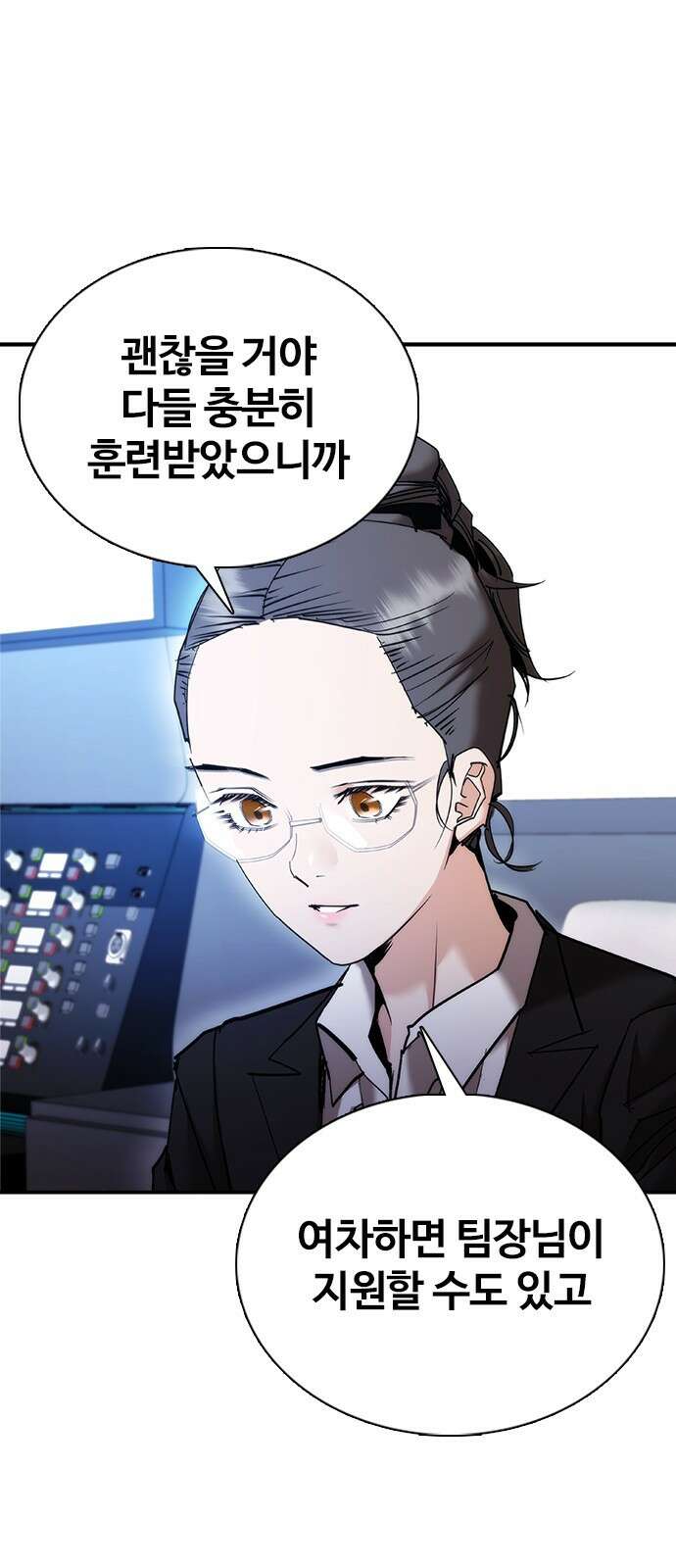 수트빨 12화 5