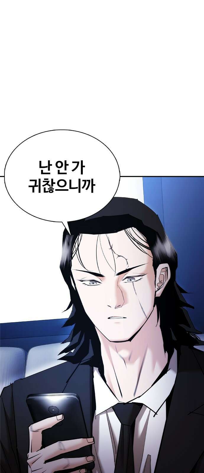 수트빨 12화 6