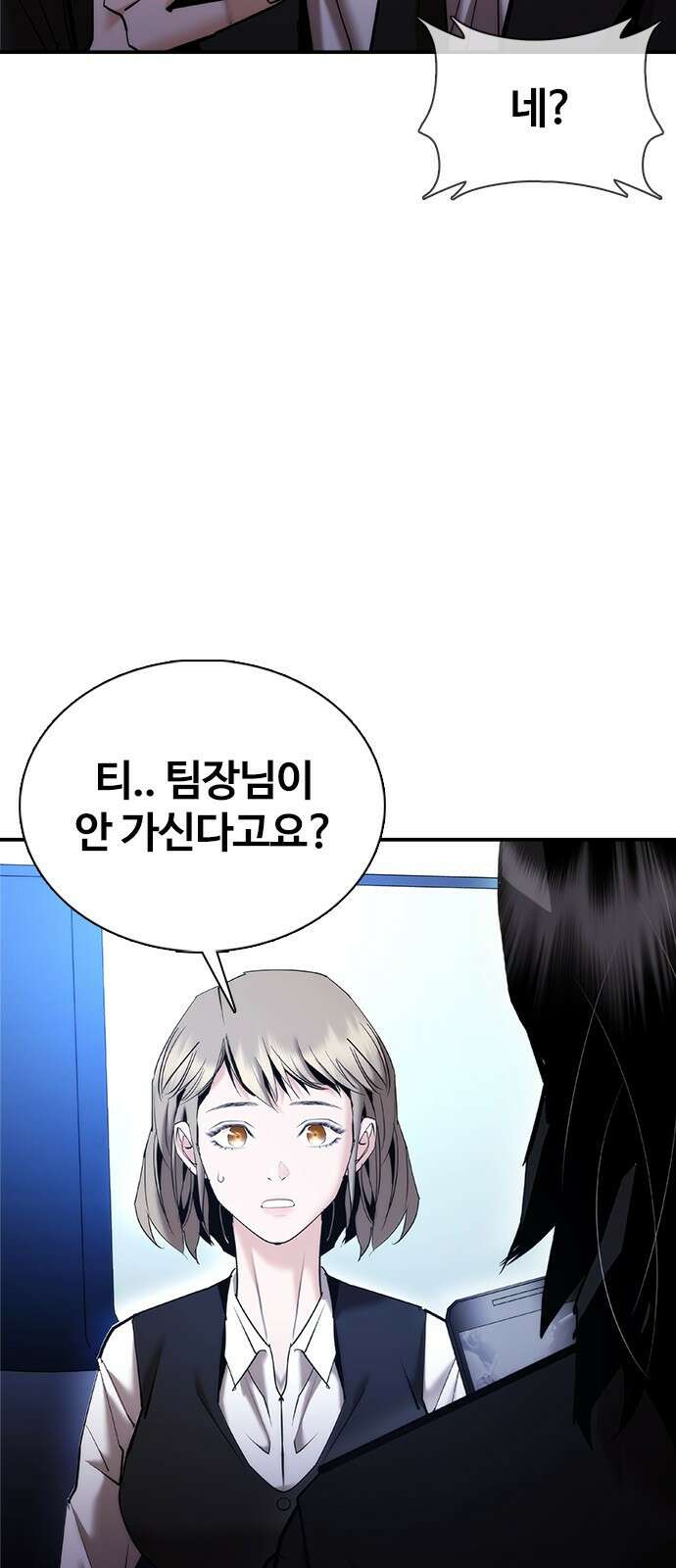 수트빨 12화 7