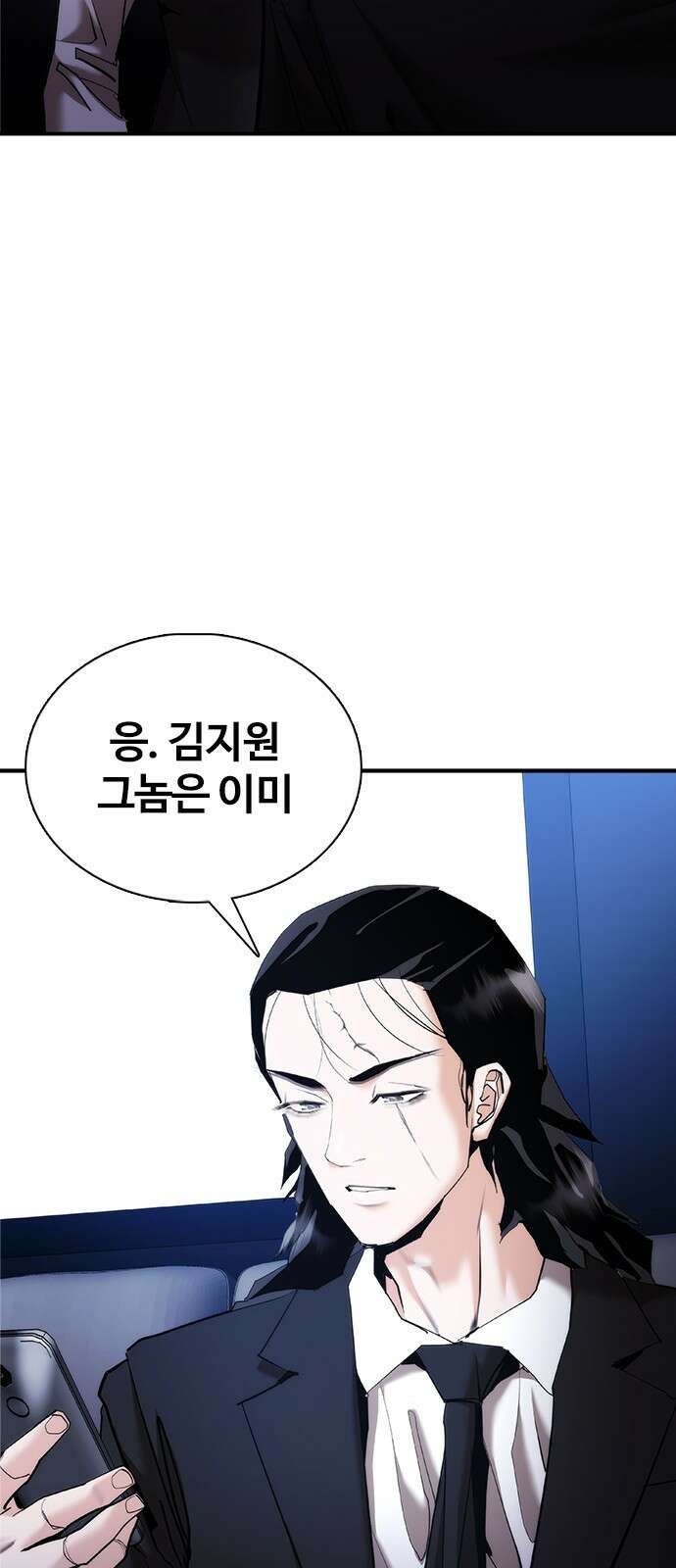 수트빨 12화 8