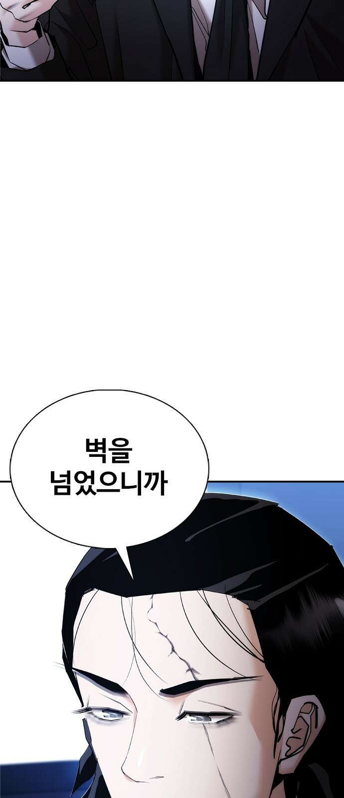 수트빨 12화 9
