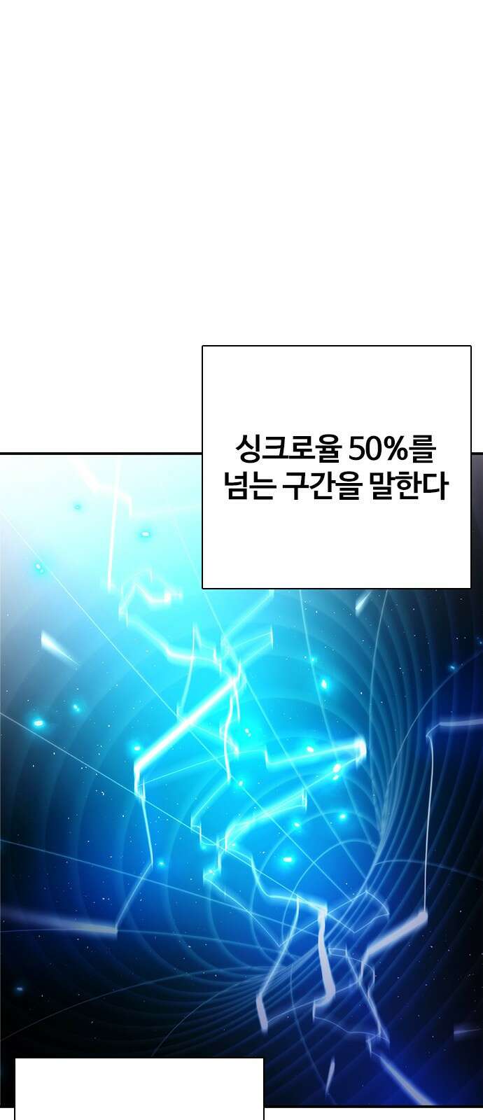 수트빨 12화 11