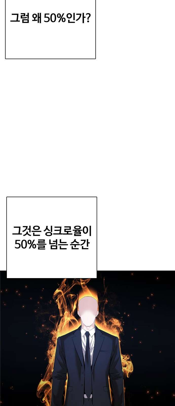 수트빨 12화 12