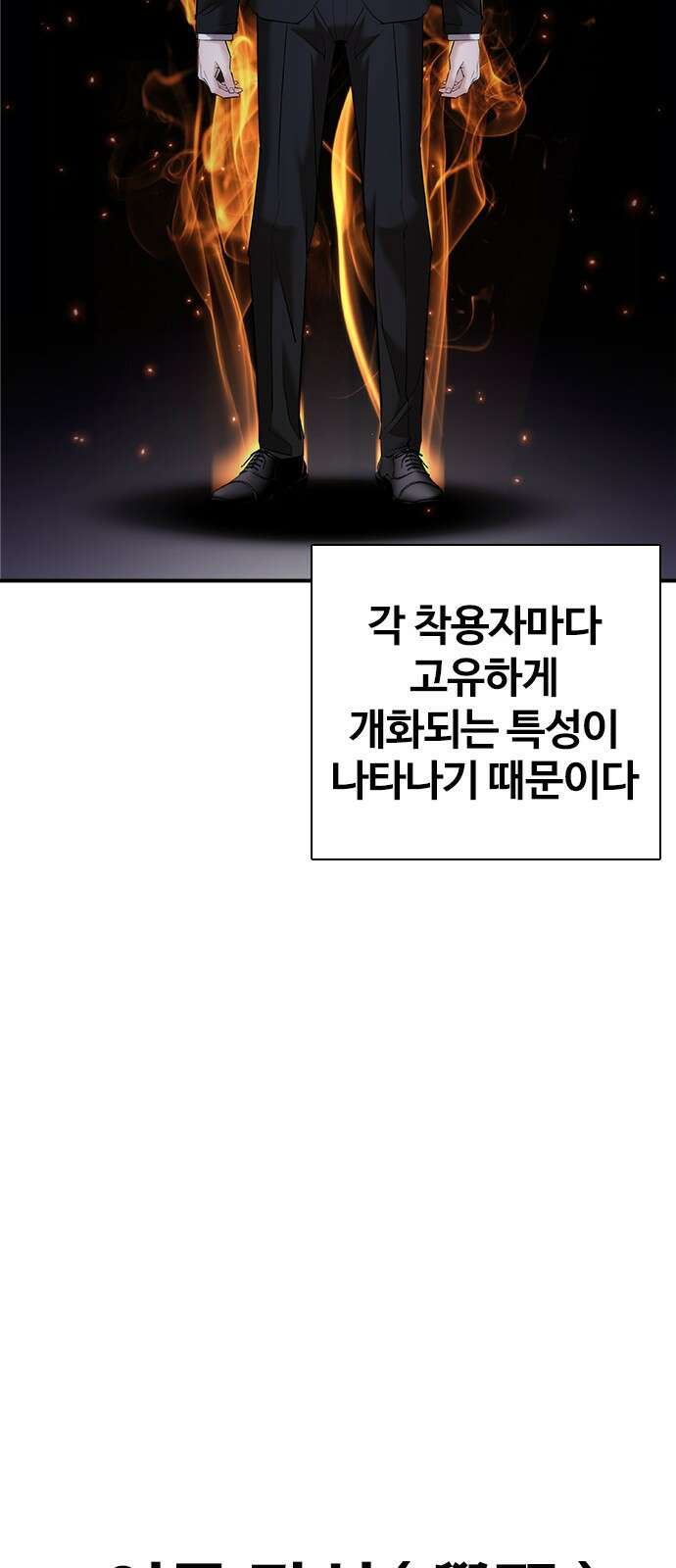 수트빨 12화 13