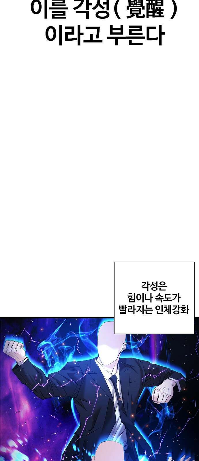 수트빨 12화 14
