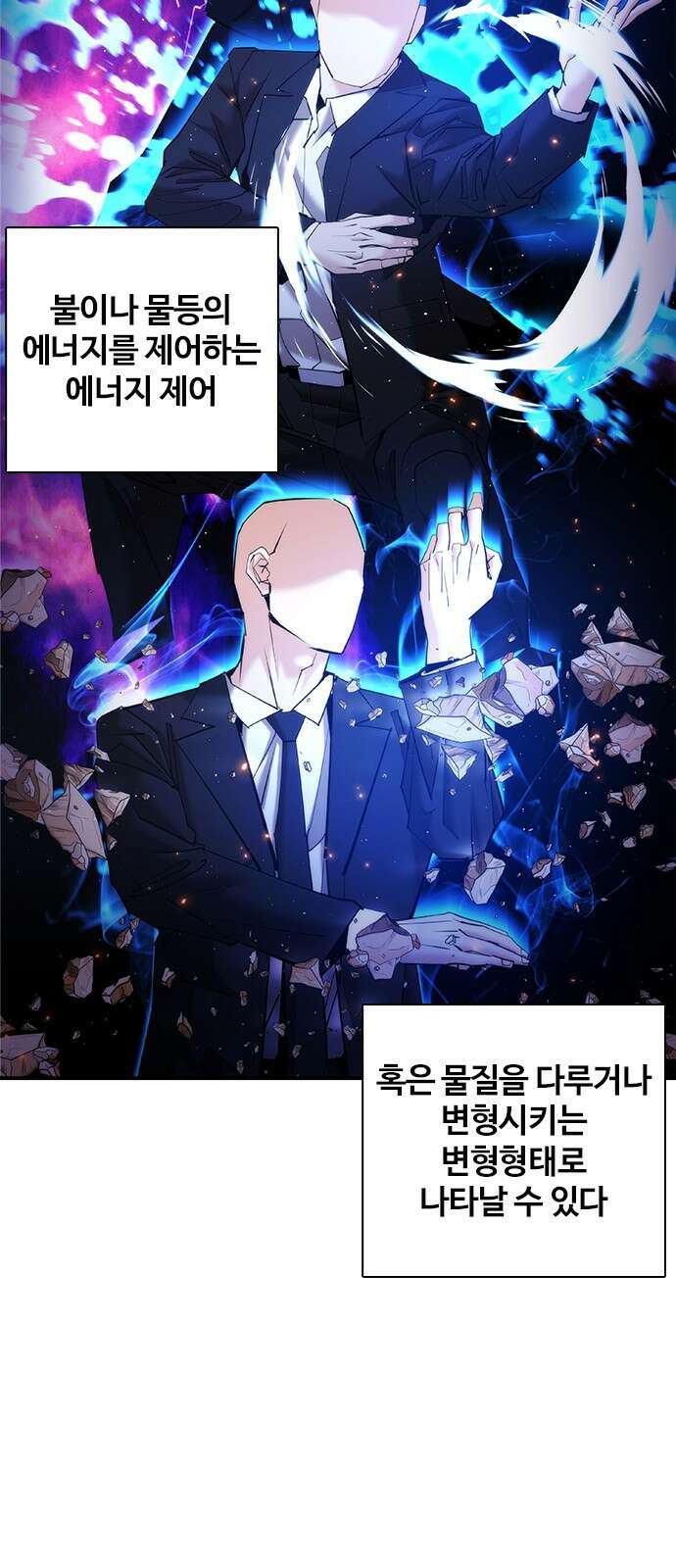 수트빨 12화 15