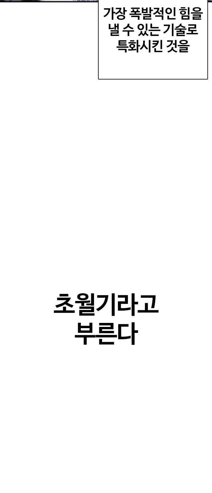 수트빨 12화 17