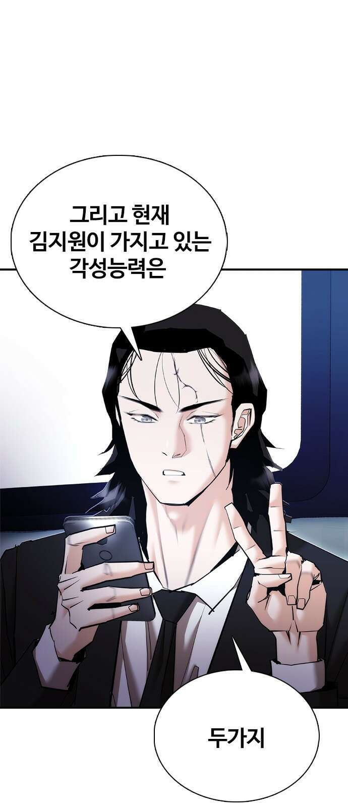 수트빨 12화 18