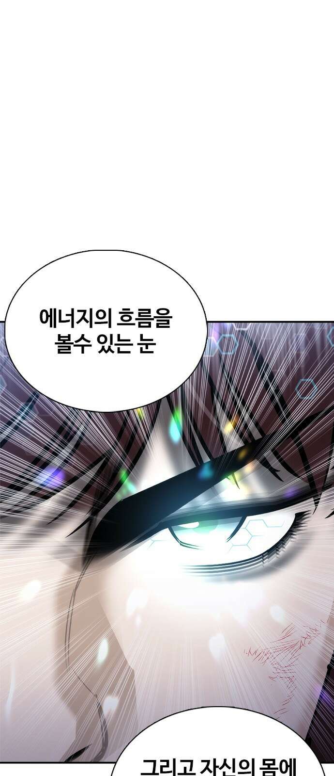 수트빨 12화 19
