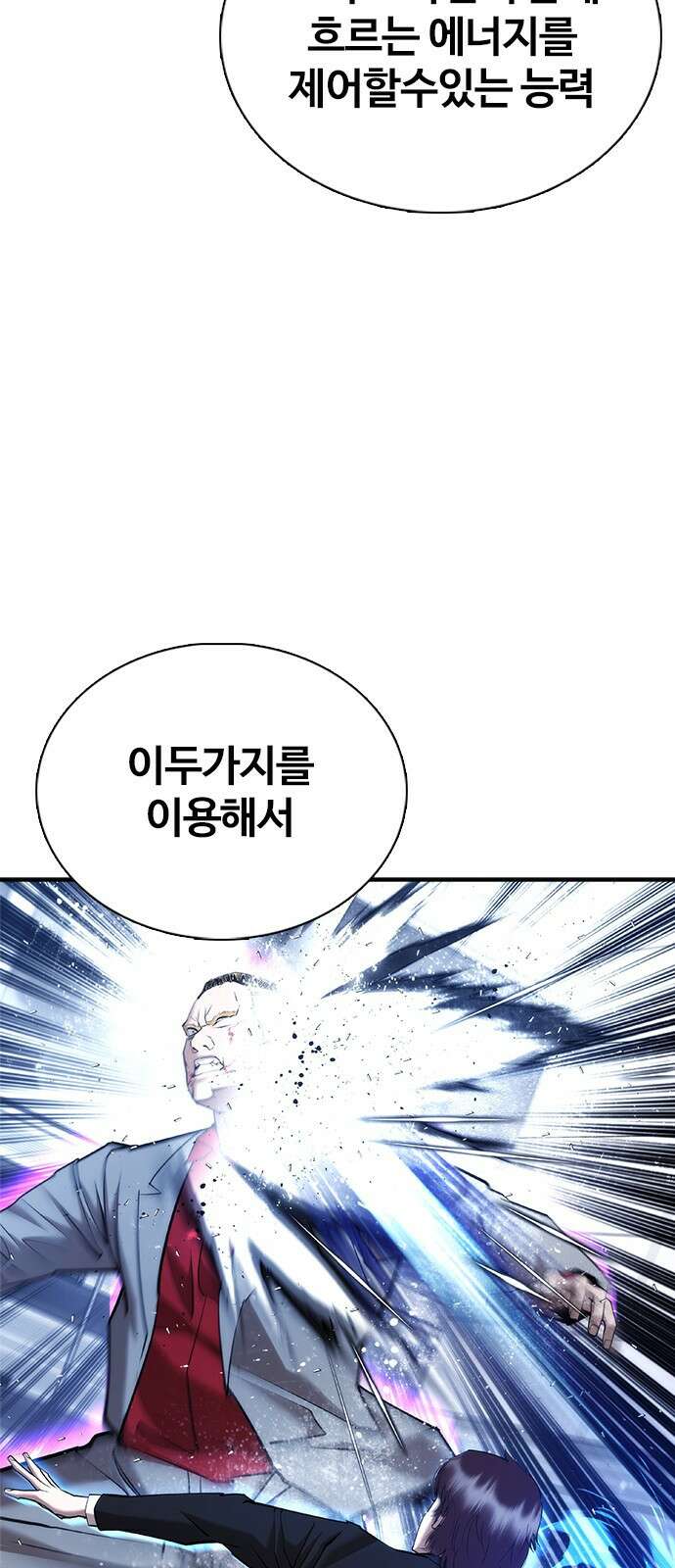 수트빨 12화 20