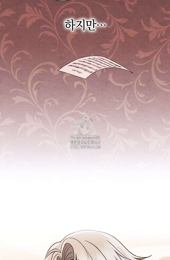 예술고 음악천재는 환생한 파가니니 61화 5