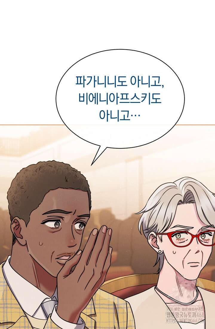 예술고 음악천재는 환생한 파가니니 61화 7