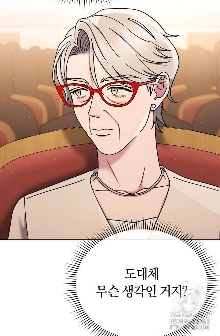 예술고 음악천재는 환생한 파가니니 61화 11