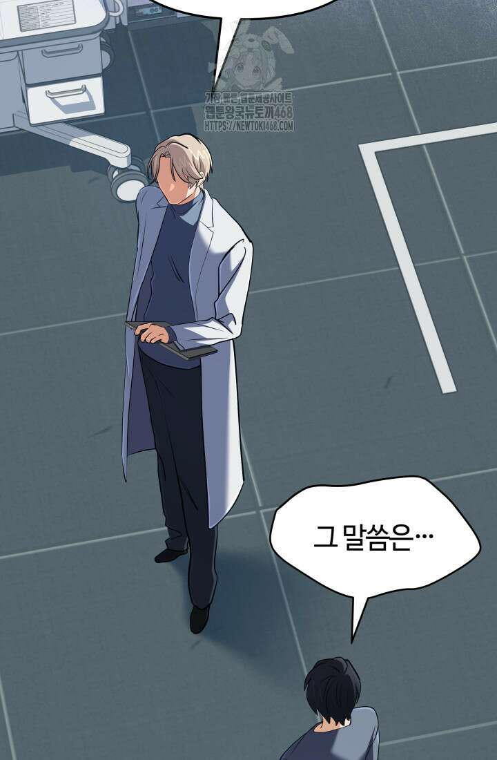 신화 속 대마법사의 재림 57화 4