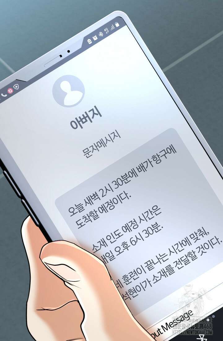 신화 속 대마법사의 재림 57화 18