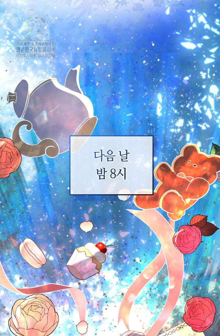 신화 속 대마법사의 재림 57화 23