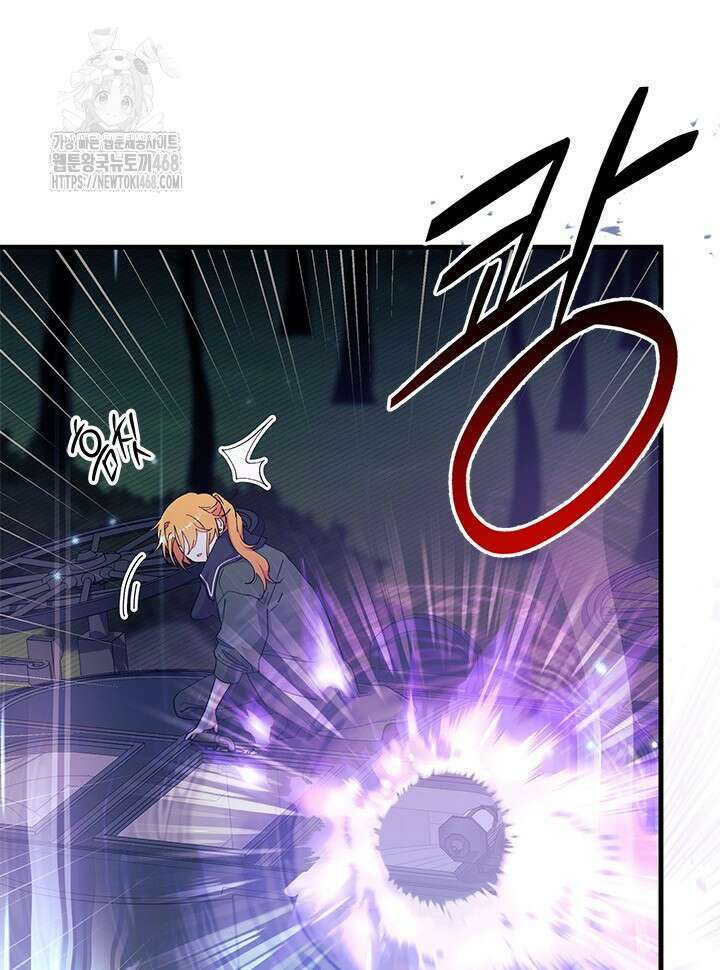 오작교는 싫습니다 92화 17