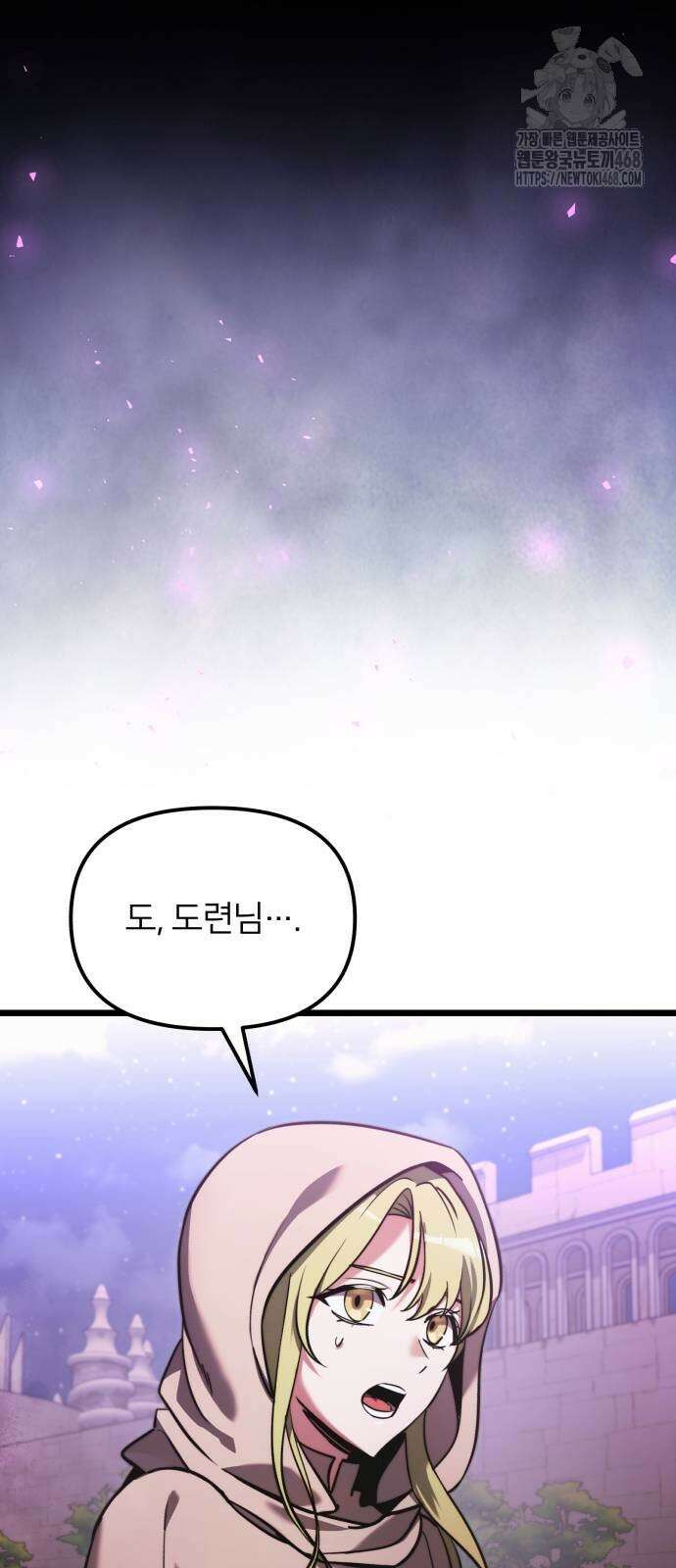시한부 천재 암흑기사 2부 14화 5