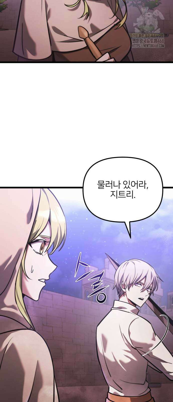 시한부 천재 암흑기사 2부 14화 6