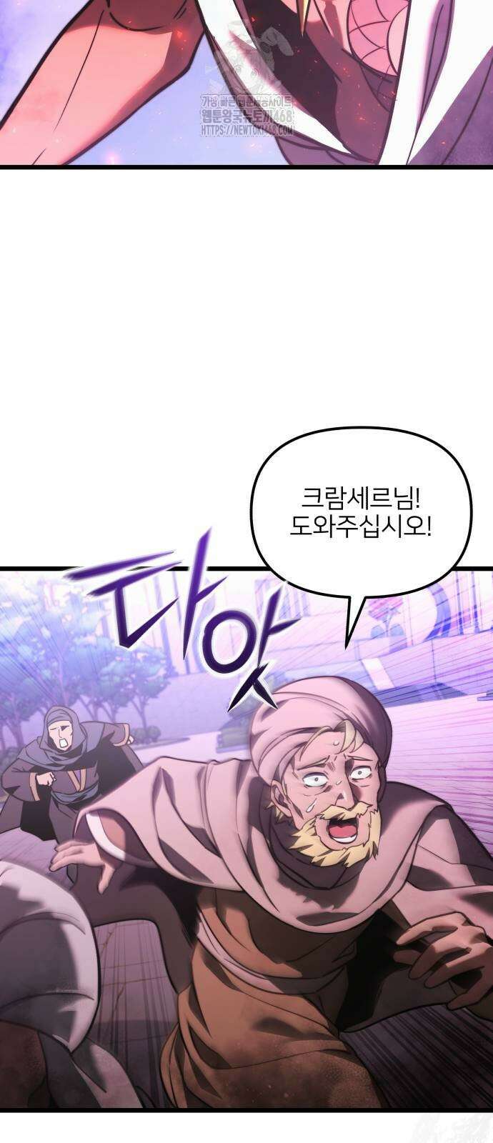 시한부 천재 암흑기사 2부 14화 9
