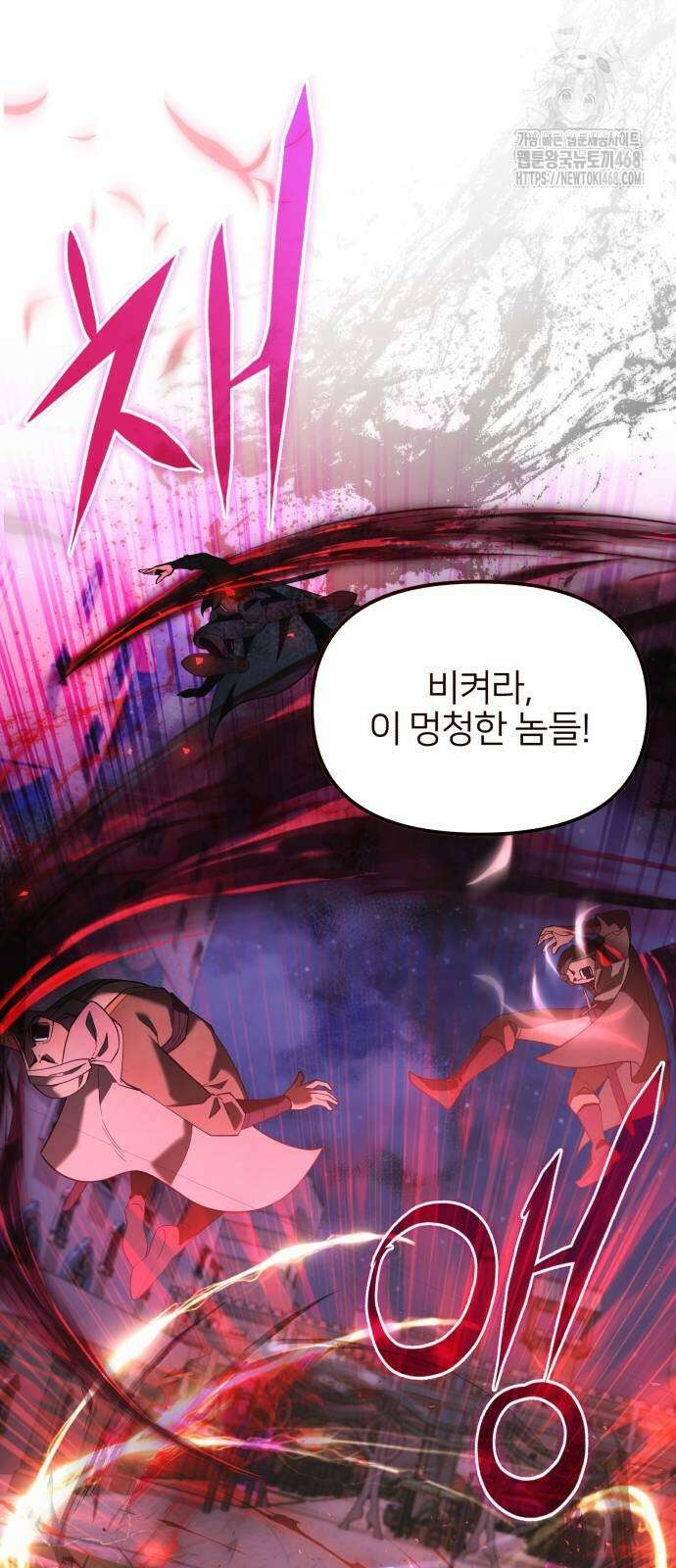 시한부 천재 암흑기사 2부 14화 10