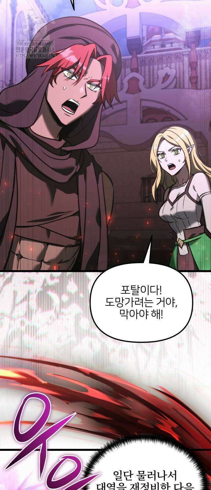시한부 천재 암흑기사 2부 14화 12