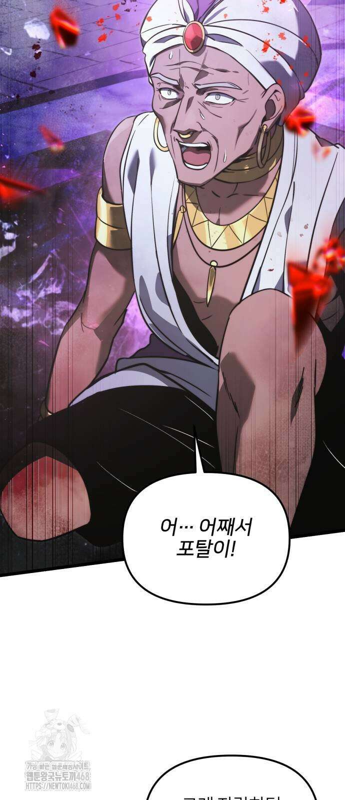 시한부 천재 암흑기사 2부 14화 18