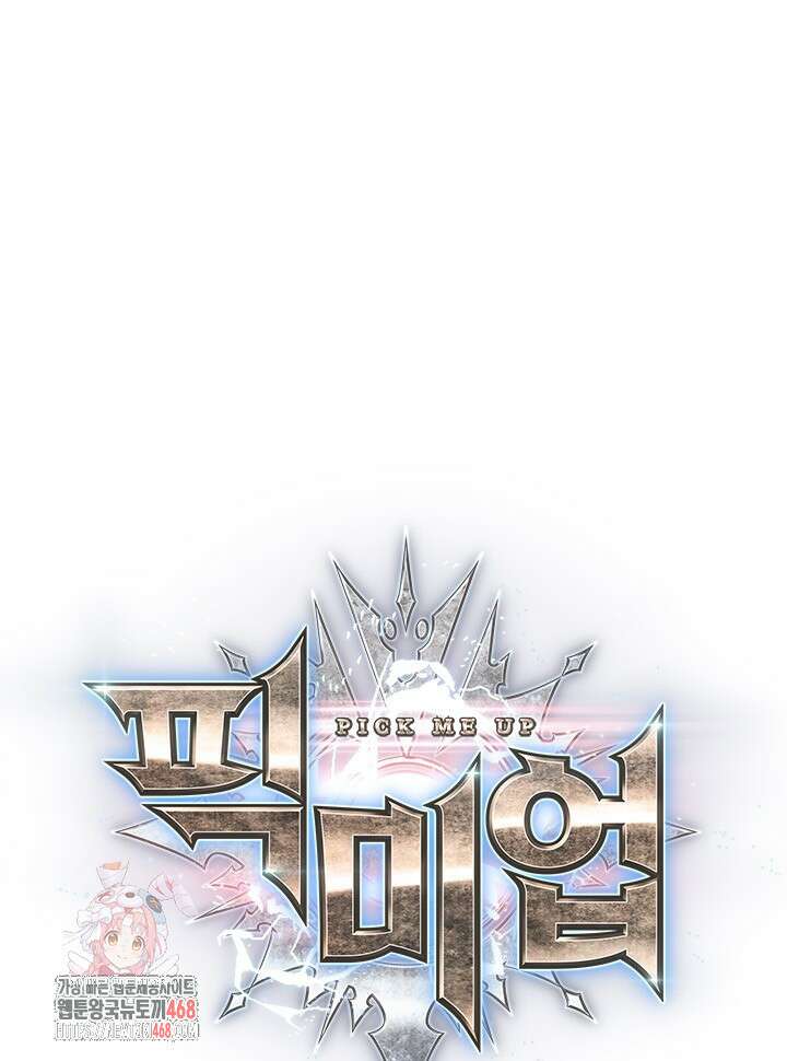 픽 미 업! 154화 1