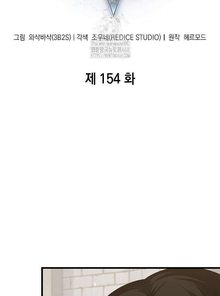 픽 미 업! 154화 2
